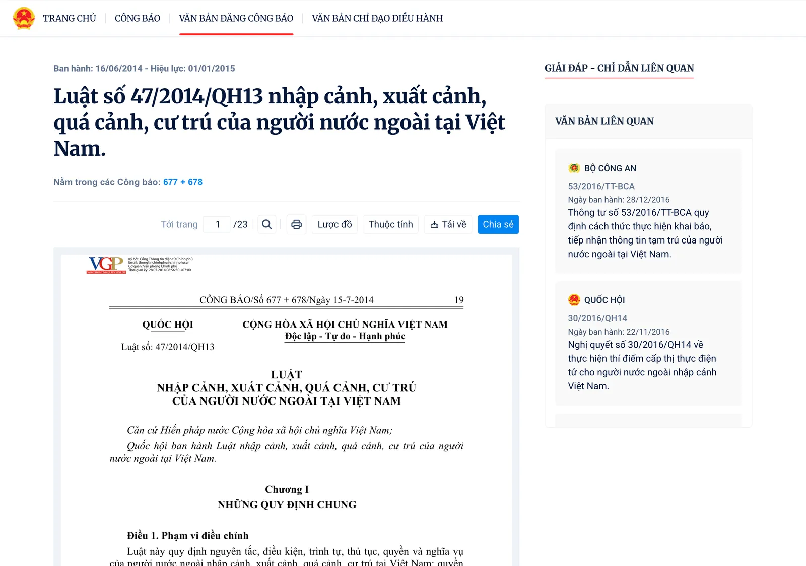 Government Gazette listing page for the foreigners' entry, exit, transit and residence law, with its title at the top left and a scanned image of the gazette's first page below.