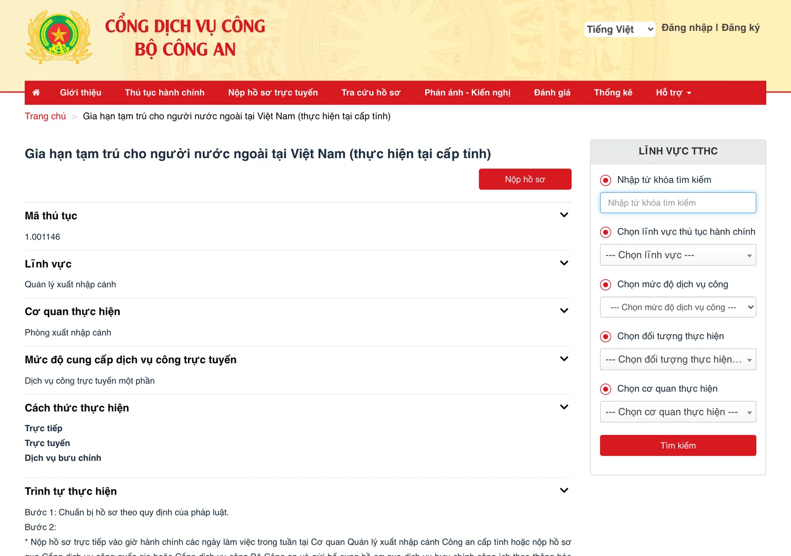 Ministry of Public Security public service portal page for the stay extension procedure, with the procedure code and filing channels.