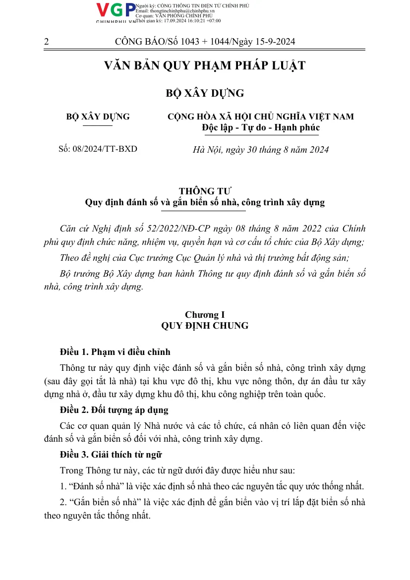 First page of the Ministry of Construction circular on house numbering with the definitions of alley terms
